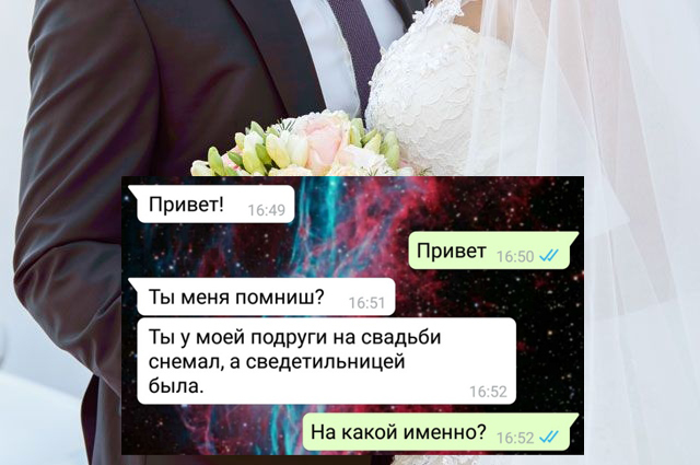 Наверное, снова не он...