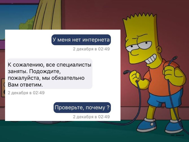 Служба поддержки надежного провайдера