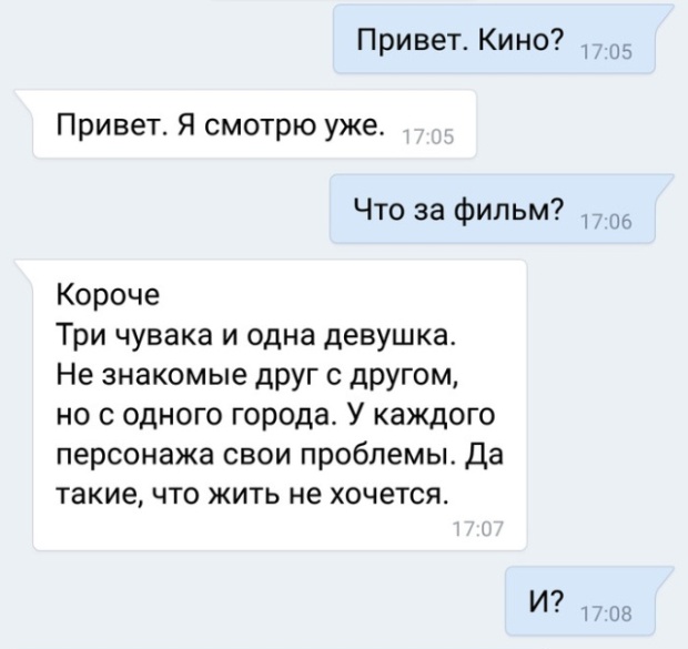 Хотел пригласить знакомую сходить в кино