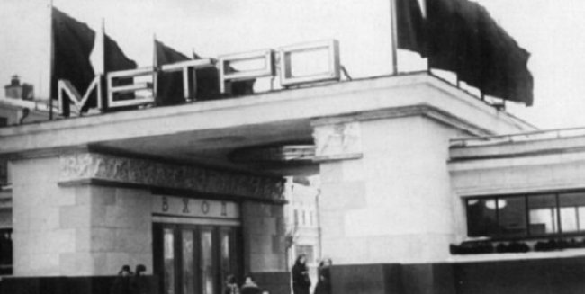 Каким было тетро Москвы в 1935 году