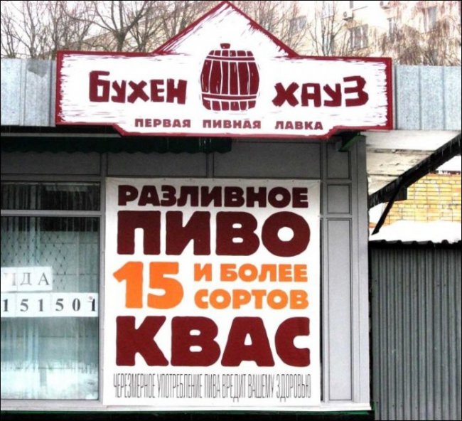 Самые странные названия кафе