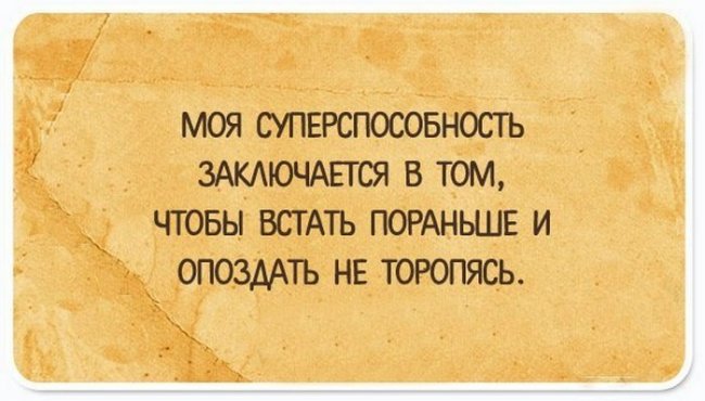 20 правдиво-саркастических открыток