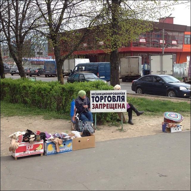 Бунтарство