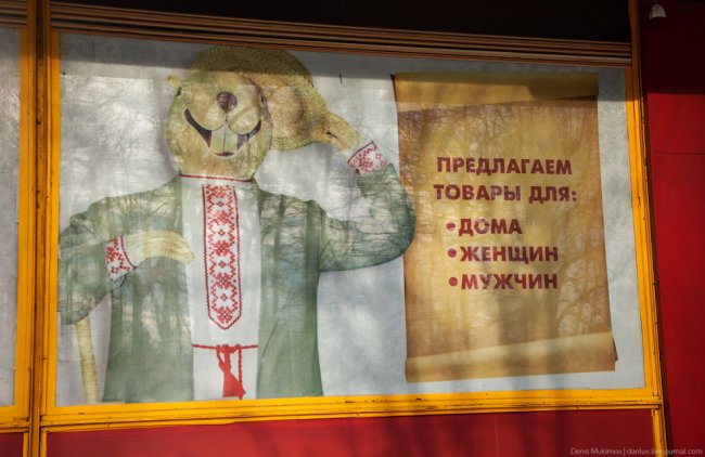 Тот самый Бобруйск
