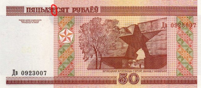 Самые интересные и красивые деньги