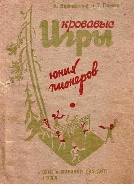 Все мои друзья мертвы: новинки детской литературы Все мои друзья мертвы: новинки детской литературы
