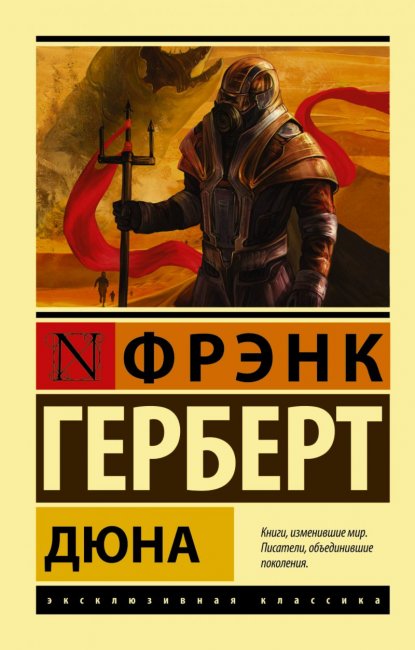 Самые интересные книги в мире