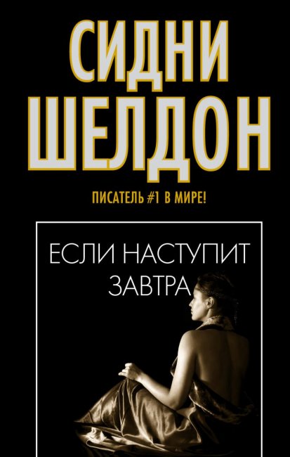 Самые интересные книги в мире