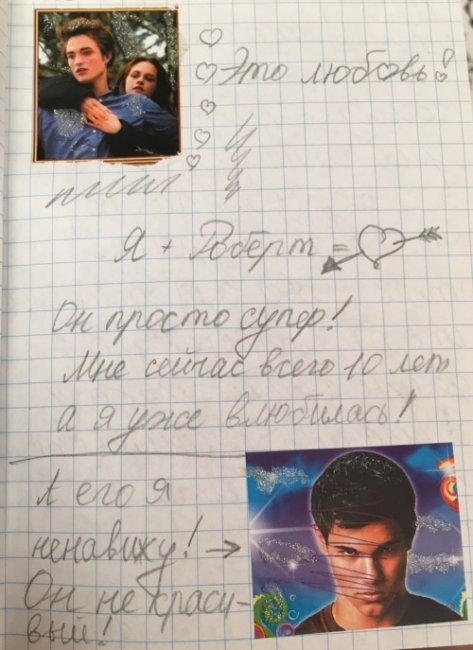 Мой дорогой дневник