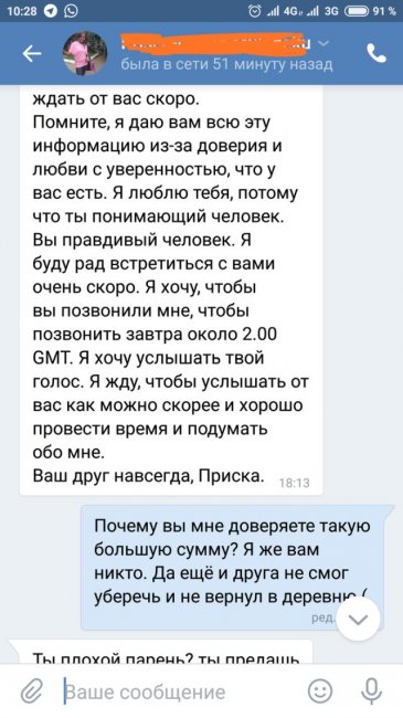 Так хотелось разбогатеть и уволиться с работы