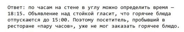 Настало время проверить вашу смекалку Настало время проверить вашу смекалку