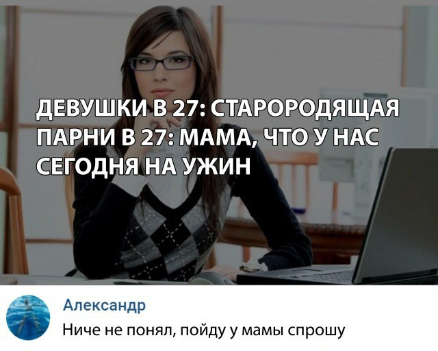 Забавные картинки и юмор из социальных сетей
