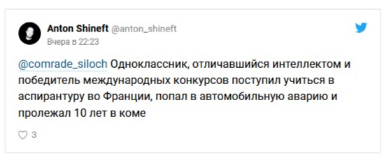 Жизненные истории об одноклассниках Жизненные истории об одноклассниках