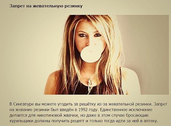 Нелепые законы