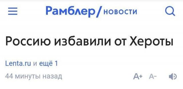 Необычные и новостные заголовки Необычные и новостные заголовки