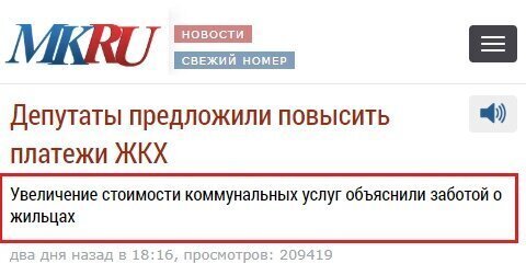Необычные и новостные заголовки Необычные и новостные заголовки