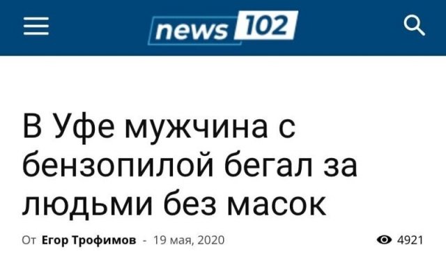 Необычные и новостные заголовки Необычные и новостные заголовки