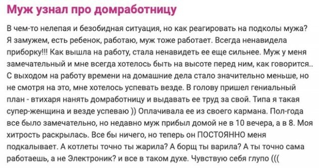 Безумные тайны, которыми девушки делятся на своих форумах (8 фото)