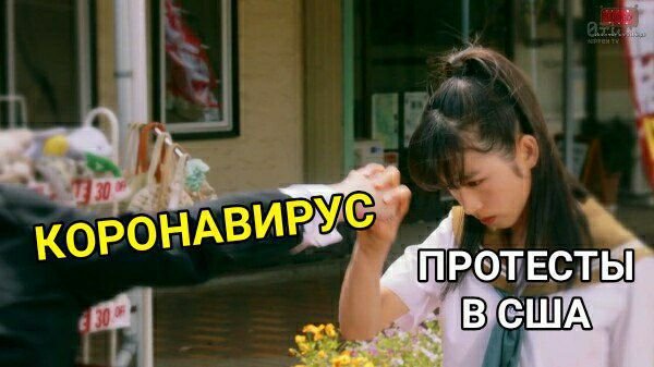 Коронавирус, Парад Победы и отпуск Коронавирус, Парад Победы и отпуск