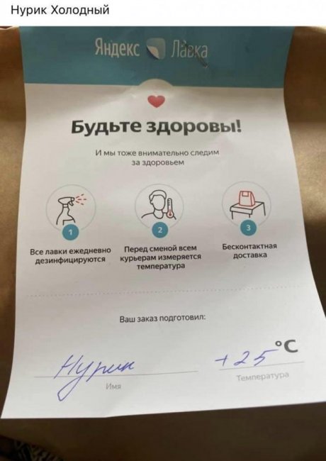 Коронавирус, Парад Победы и отпуск
