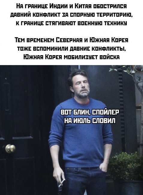 Коронавирус, Парад Победы и отпуск