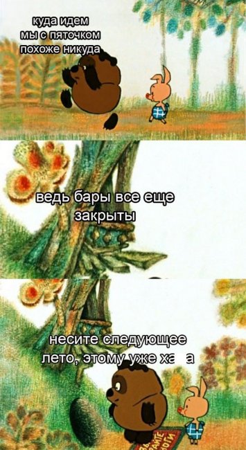Коронавирус, Парад Победы и отпуск