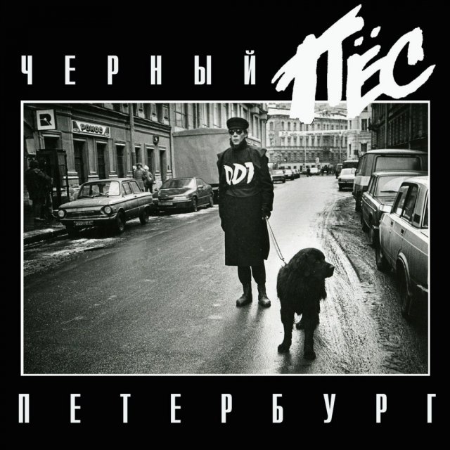 Ностальгические обложки альбомов русских рокеров