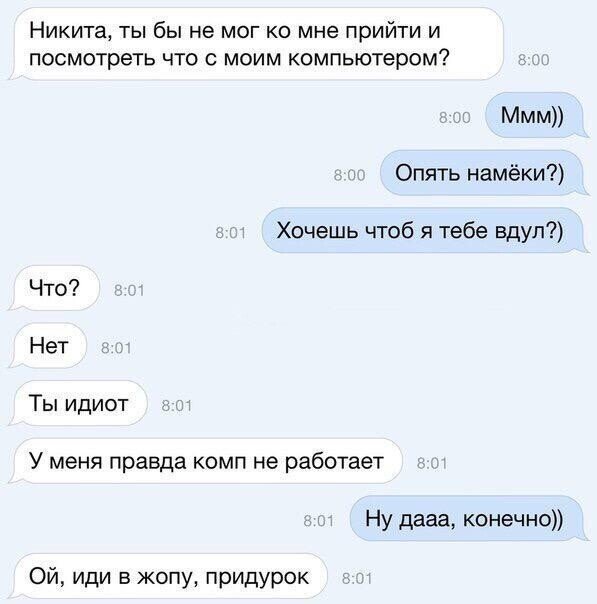 Девушки, не умеющие делать тонкие намеки