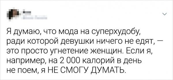 Подборка твитов о стереотипах
