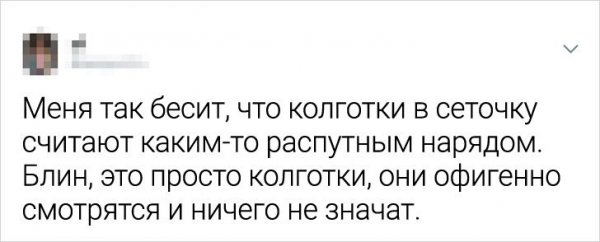 Подборка твитов о стереотипах