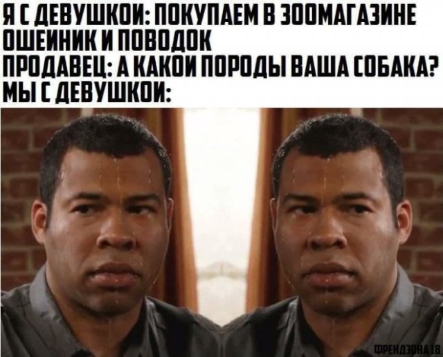 Мемы и приколы про отношения и "это" Мемы и приколы про отношения и "это"