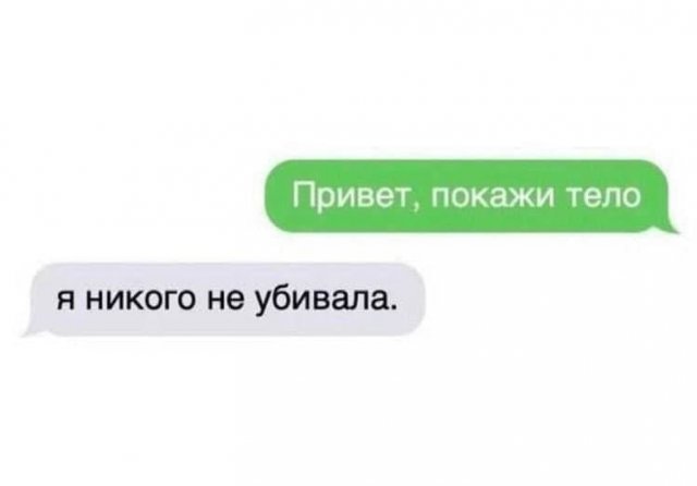 Мемы и приколы про отношения и "это" Мемы и приколы про отношения и "это"