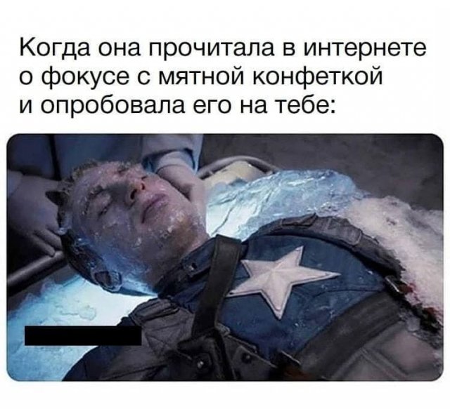 Мемы и приколы про отношения и "это" Мемы и приколы про отношения и "это"