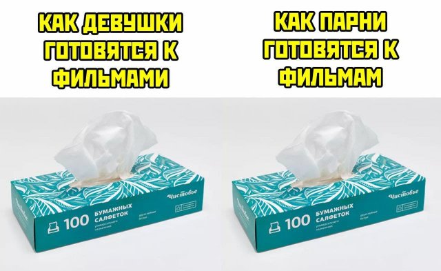 Мемы и приколы про отношения и "это" Мемы и приколы про отношения и "это"