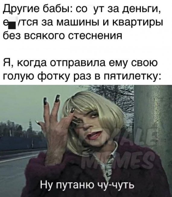 Мемы и приколы про отношения и "это"