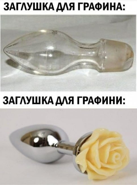 Мемы и приколы про отношения и "это"