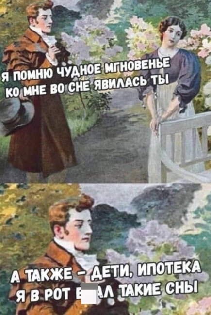 Мемы и приколы про отношения и "это"