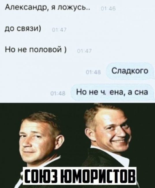 Мемы и приколы про отношения и "это"