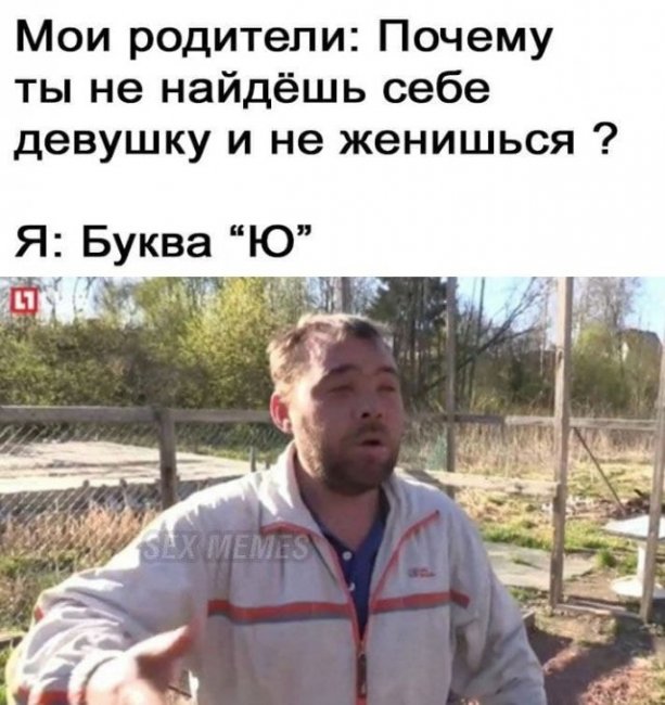 Мемы и приколы про отношения и "это"
