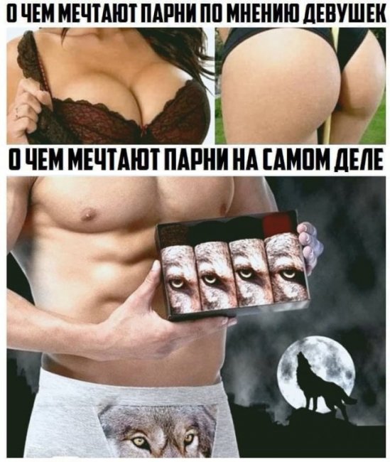 Мемы и приколы про отношения и "это"