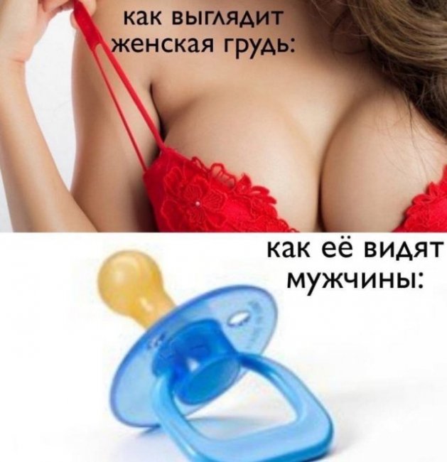 Мемы и приколы про отношения и "это"