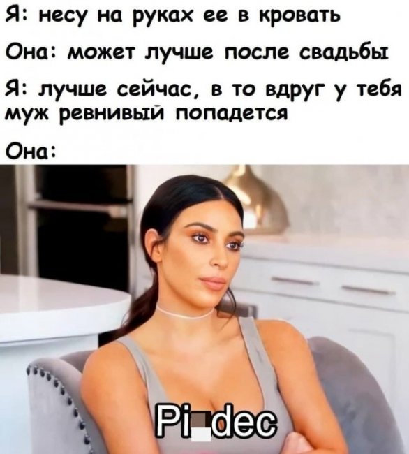 Мемы и приколы про отношения и "это"